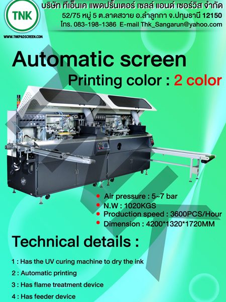 เครื่อง pad printing