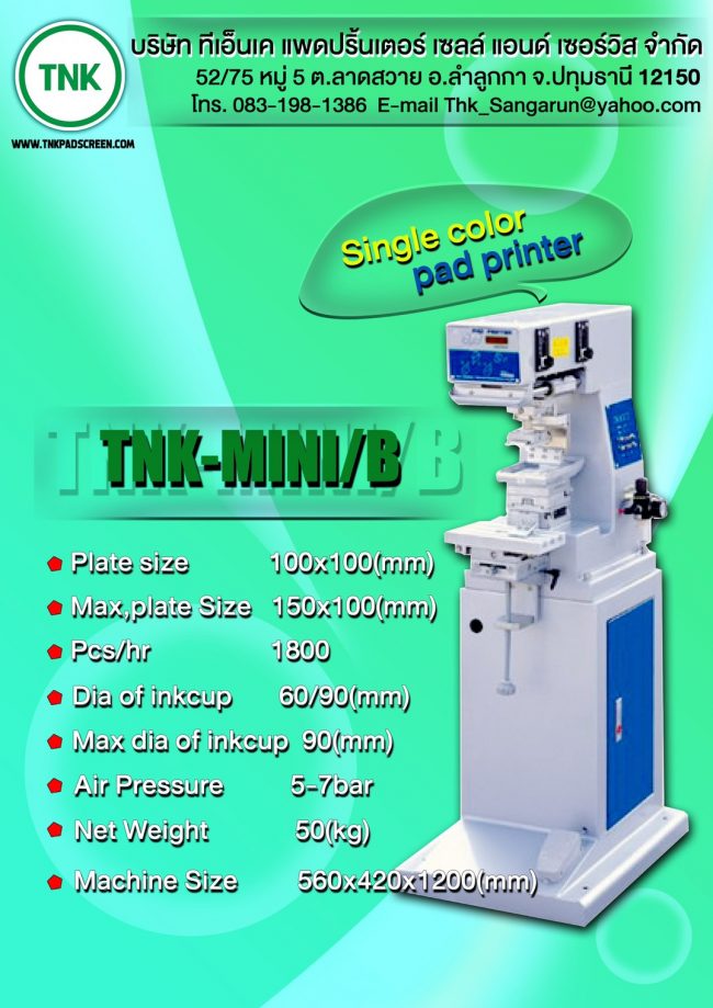 เครื่องพิมพ์ pad printing