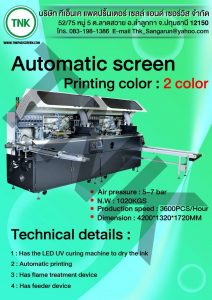 automatic pad print machine 