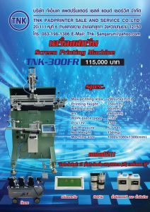 pad print machine 300fr