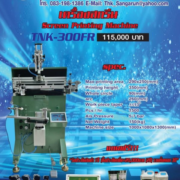 pad print machine 300fr