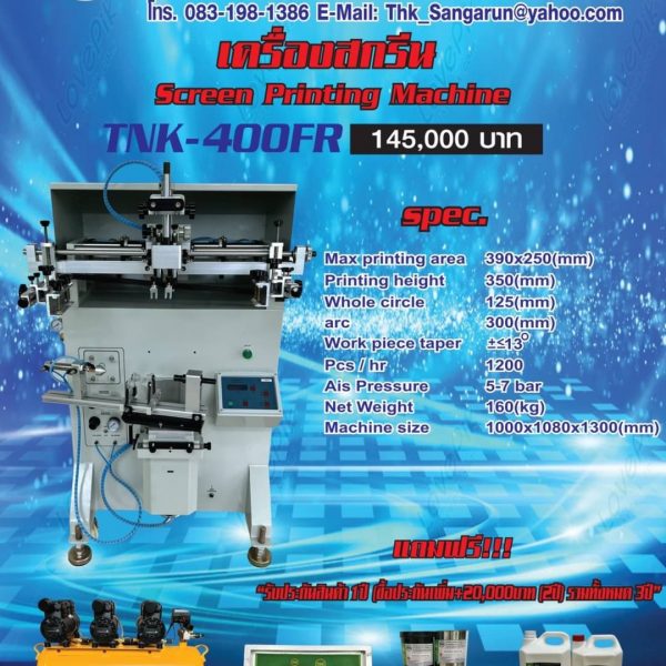 pad print machine FR400