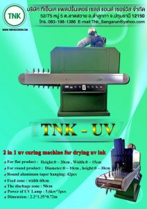 pad print machine UV